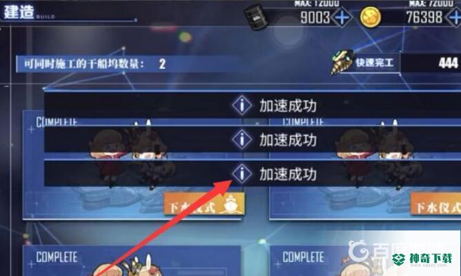 碧蓝航线维内托怎么获得？_碧蓝航线攻略玩法_神奇下载
