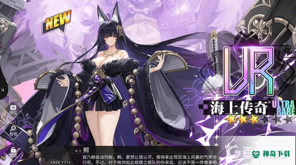 碧蓝航线武藏怎么获得？_碧蓝航线玩法分享_神奇下载