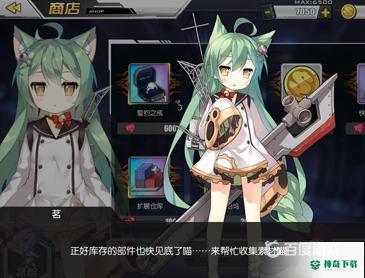 碧蓝航线回收喵 找到特殊素材怎么做？_碧蓝航线玩法分享_神奇下载