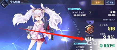 碧蓝航线实名认证在哪？_碧蓝航线教程玩法_神奇下载