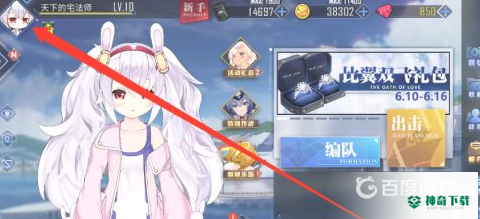 碧蓝航线实名认证在哪？_碧蓝航线教程玩法_神奇下载