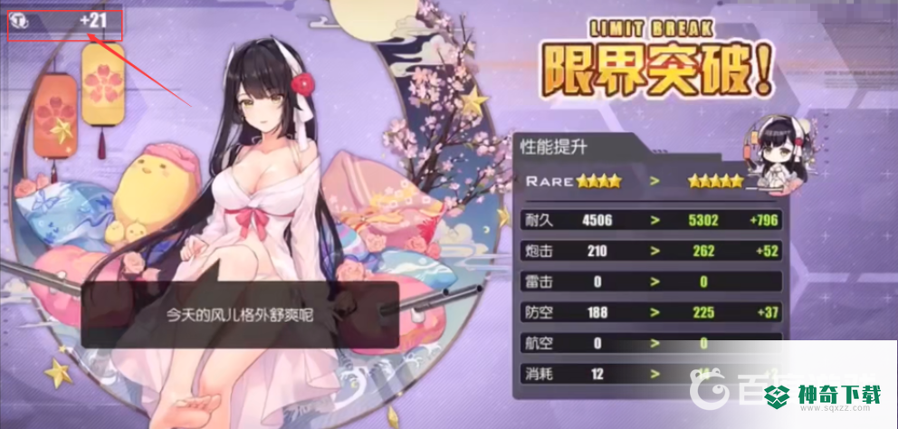 碧蓝航线阵营科技点怎么获得？_碧蓝航线教程玩法_神奇下载