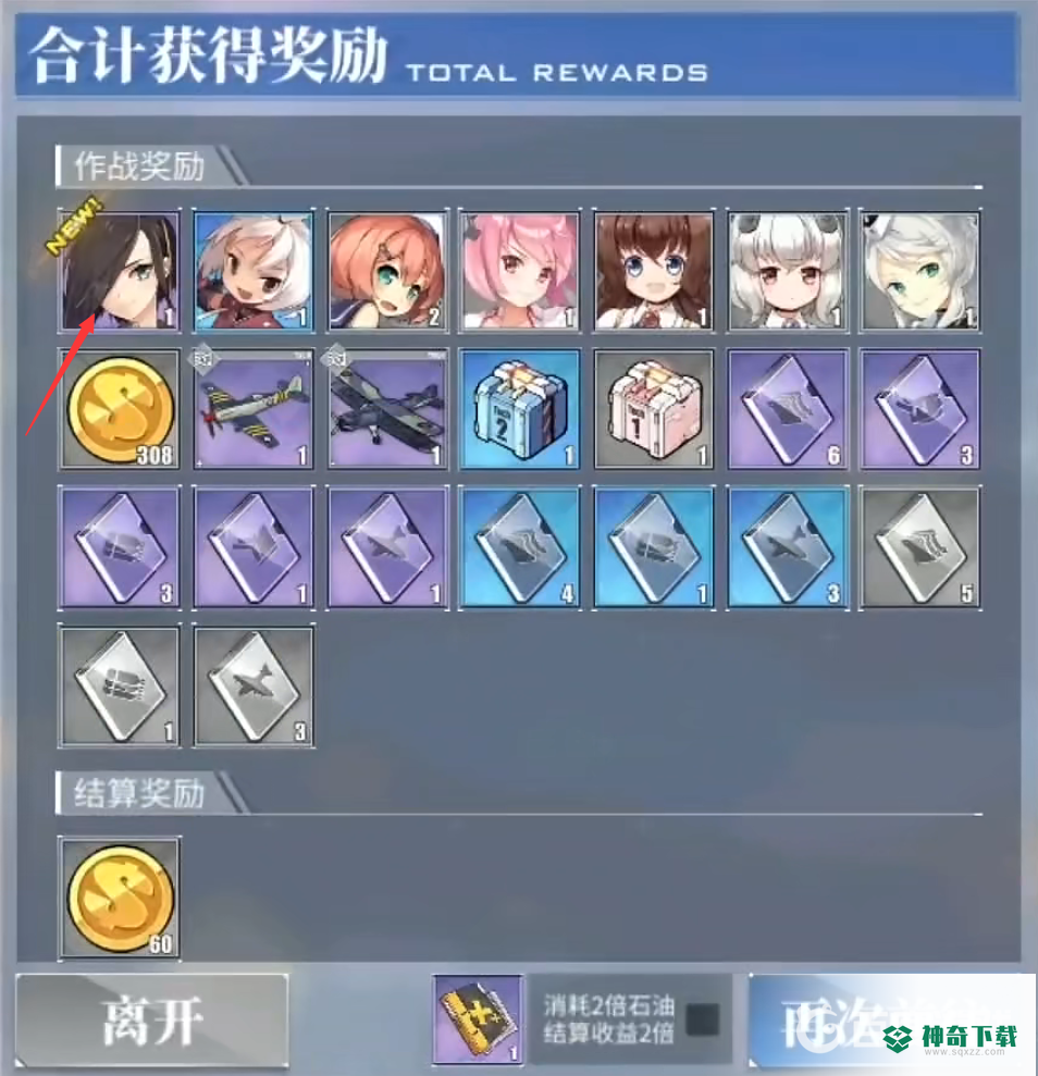 碧蓝航线皇家方舟在哪捞2022？_碧蓝航线教程攻略_神奇下载