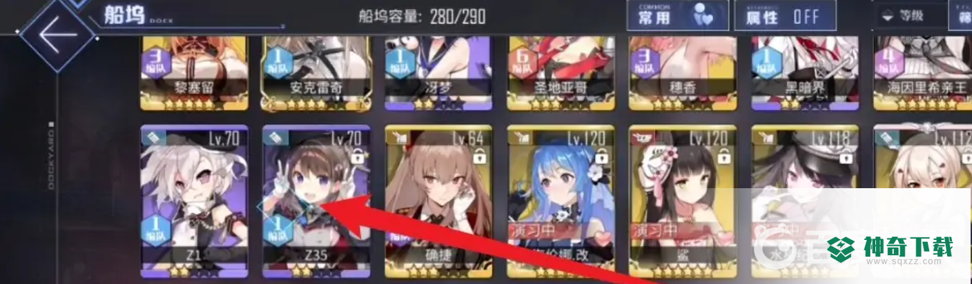 碧蓝航线铁血阵营科技点数怎么弄？_碧蓝航线教程_神奇下载