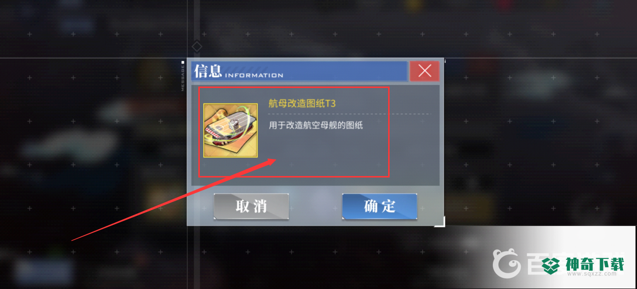 碧蓝航线t3图纸去哪刷比较快？_碧蓝航线教程_神奇下载