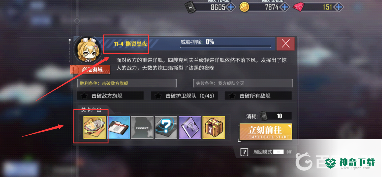 碧蓝航线t3图纸去哪刷比较快？_碧蓝航线教程_神奇下载