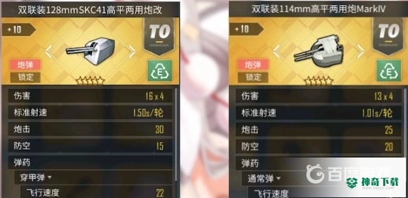 碧蓝航线椿改造道具怎么获得？_碧蓝航线玩法分享_神奇下载