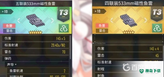 碧蓝航线椿改造道具怎么获得？_碧蓝航线玩法分享_神奇下载
