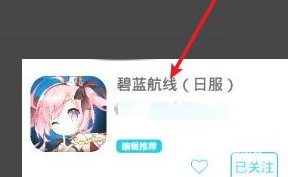 碧蓝航线日服怎么改中文？_碧蓝航线教程玩法_神奇下载