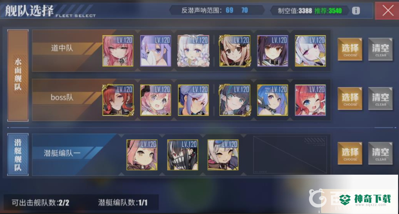 碧蓝航线13-4自律阵容怎么搭配？_碧蓝航线攻略_神奇下载