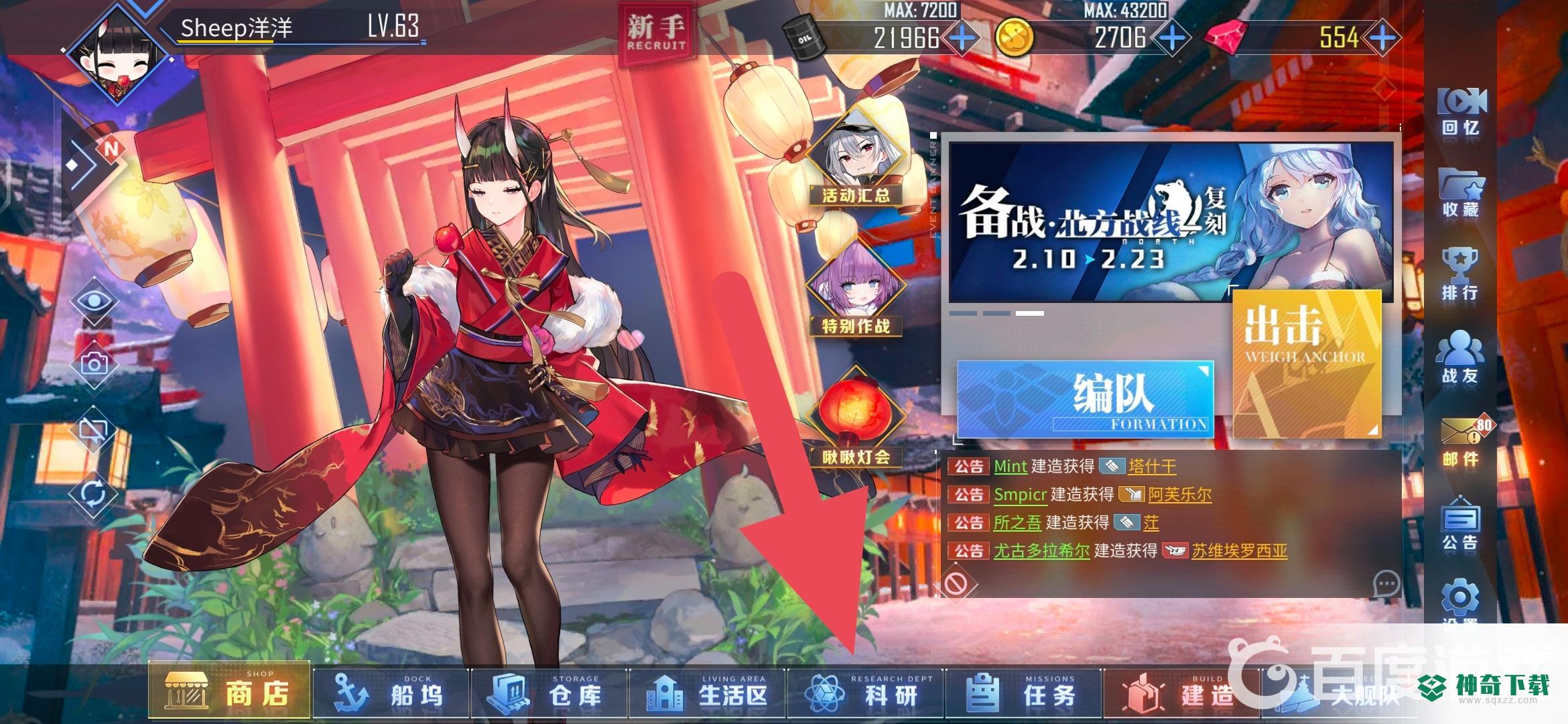 碧蓝航线装备研发图纸怎么获得？_碧蓝航线攻略玩法_神奇下载
