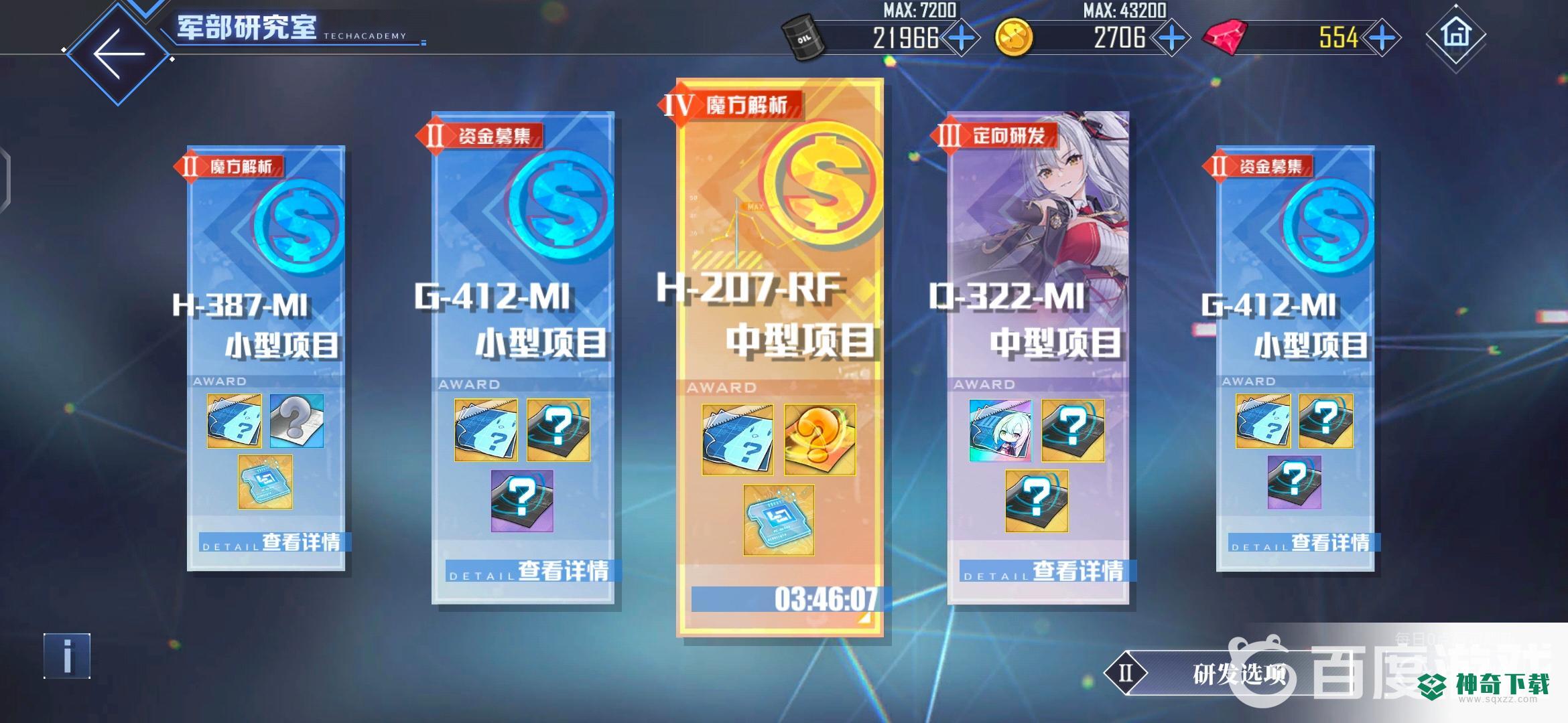碧蓝航线装备研发图纸怎么获得？_碧蓝航线攻略玩法_神奇下载