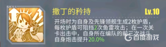 碧蓝航线利托里奥值得练吗？_碧蓝航线攻略分享_神奇下载