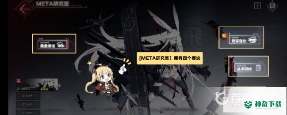 碧蓝航线meta角色怎么获得？_碧蓝航线教程_神奇下载