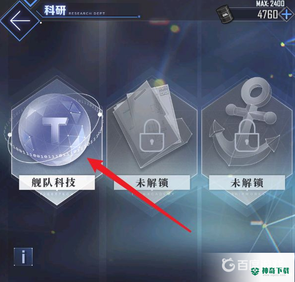 碧蓝航线柴郡怎么获得？_碧蓝航线教程分享_神奇下载