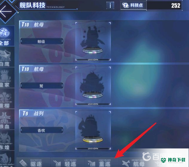 碧蓝航线柴郡怎么获得？_碧蓝航线教程分享_神奇下载