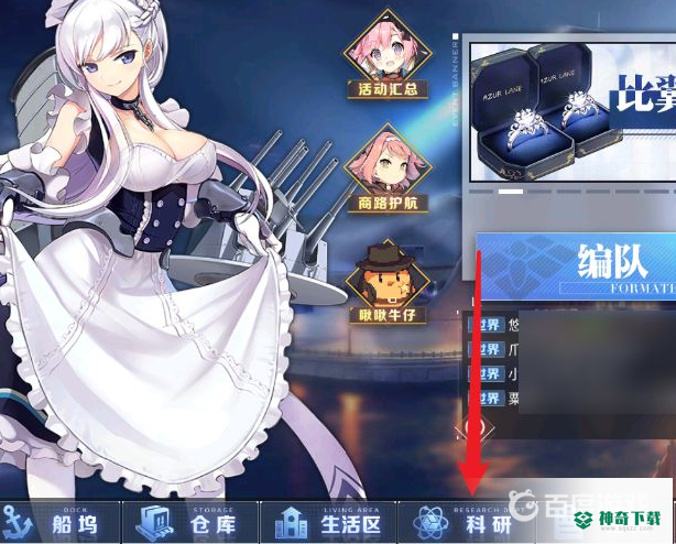 碧蓝航线柴郡怎么获得？_碧蓝航线教程分享_神奇下载