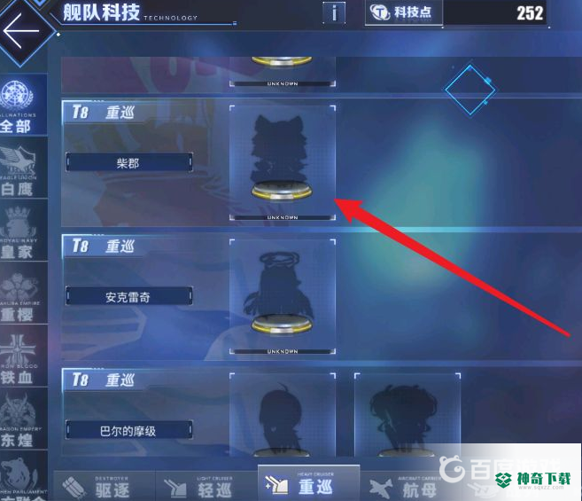 碧蓝航线柴郡怎么获得？_碧蓝航线教程分享_神奇下载