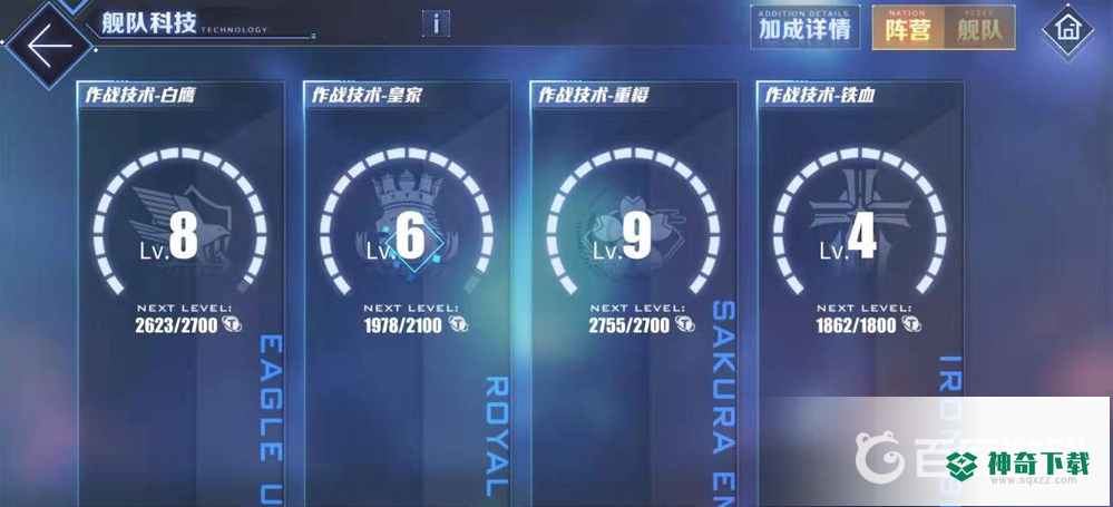 碧蓝航线铁血科技点数怎么提高？_碧蓝航线教程_神奇下载