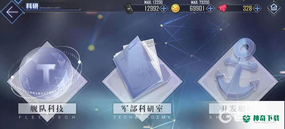 碧蓝航线铁血科技点数怎么提高？_碧蓝航线教程_神奇下载