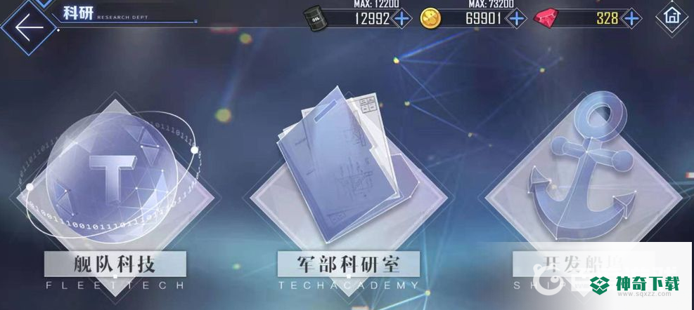 碧蓝航线铁血科技点数怎么提高？_碧蓝航线教程_神奇下载