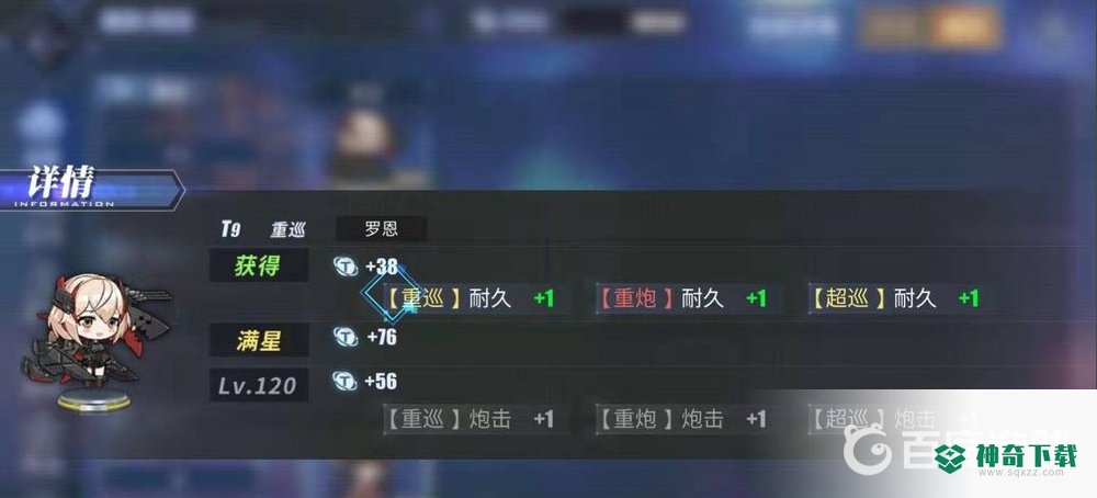 碧蓝航线铁血科技点数怎么提高？_碧蓝航线教程_神奇下载