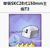 轻巡主炮推荐什么？_碧蓝航线教程分享_神奇下载