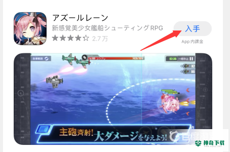 碧蓝航线日服在哪下载？_碧蓝航线攻略_神奇下载