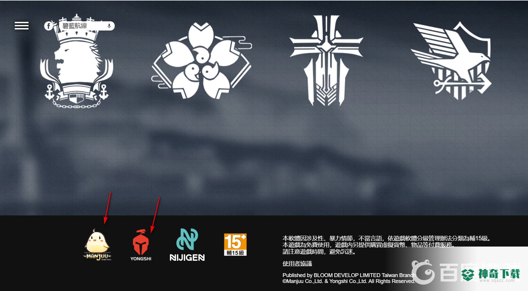 碧蓝航线是中国制作的游戏吗？_碧蓝航线攻略_神奇下载