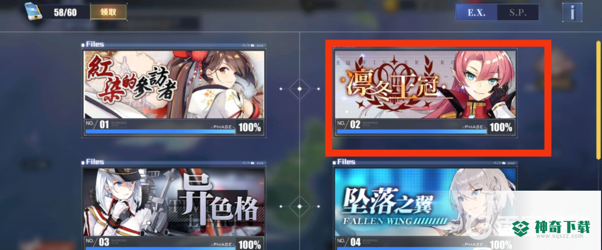碧蓝航线作战档案打哪个好？_碧蓝航线攻略分享_神奇下载