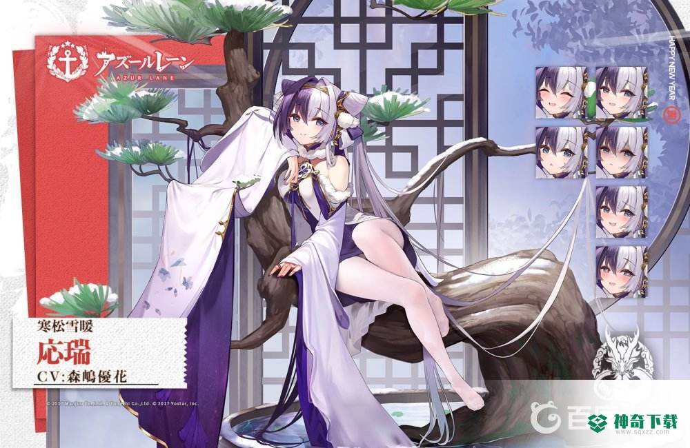 碧蓝航线应瑞怎么获得？_碧蓝航线教程玩法_神奇下载