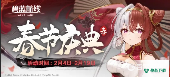 碧蓝航线应瑞怎么获得？_碧蓝航线教程玩法_神奇下载