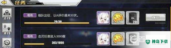 碧蓝航线怎么获得石油？_碧蓝航线教程玩法_神奇下载