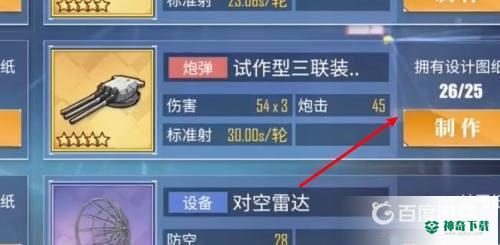 碧蓝航线香槟炮怎么肝？_碧蓝航线教程玩法_神奇下载