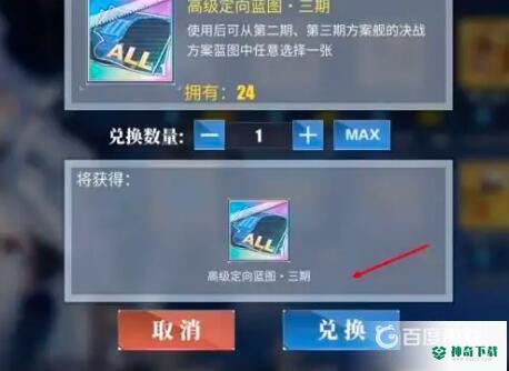 碧蓝航线香槟炮怎么肝？_碧蓝航线教程玩法_神奇下载
