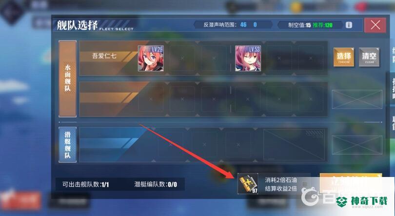 碧蓝航线高效作战指令书加经验吗？_碧蓝航线攻略玩法_神奇下载