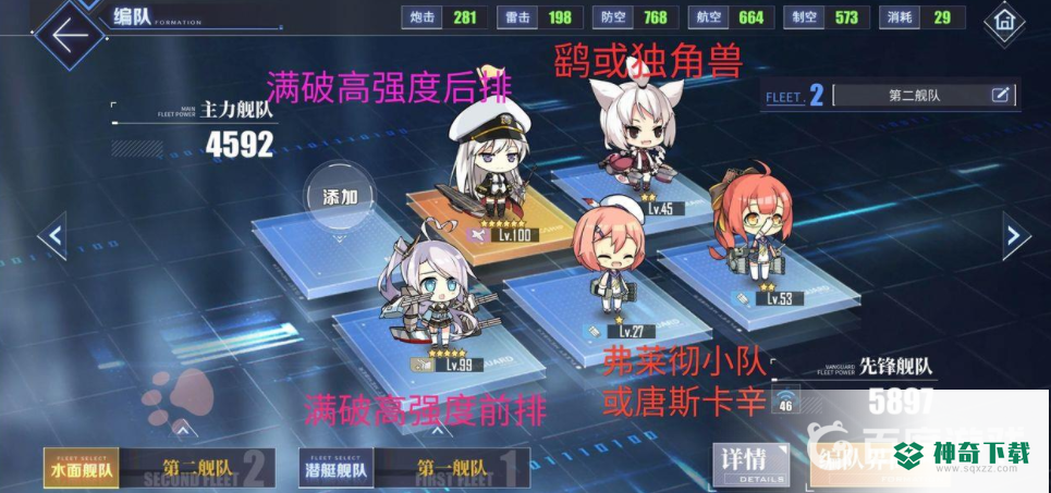 碧蓝航线2022低油耗队怎么搭？_碧蓝航线教程攻略_神奇下载
