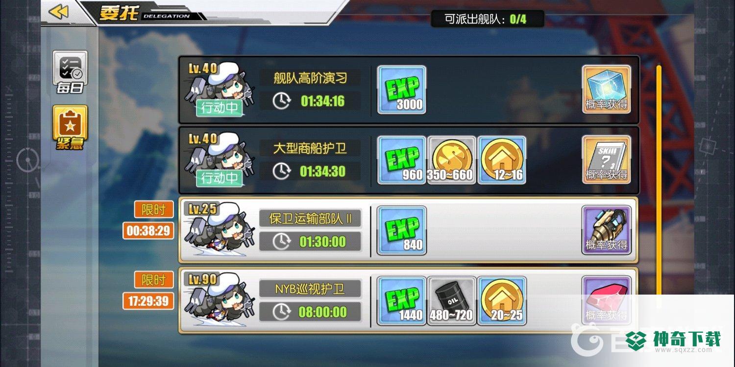 碧蓝航线钻石委托在哪关刷？_碧蓝航线攻略分享_神奇下载