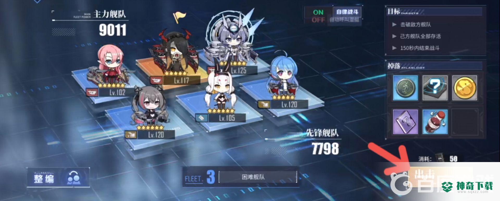 碧蓝航线导弹怎么得？_碧蓝航线教程分享_神奇下载