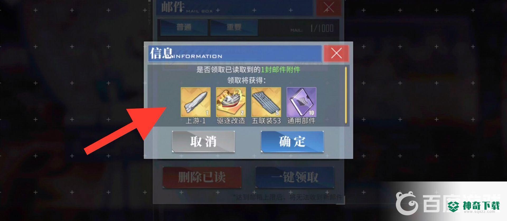 碧蓝航线导弹怎么得？_碧蓝航线教程分享_神奇下载