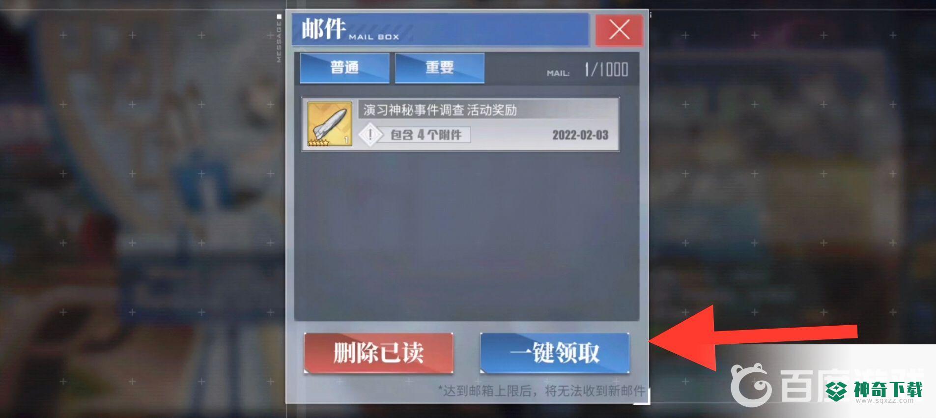 碧蓝航线导弹怎么得？_碧蓝航线教程分享_神奇下载