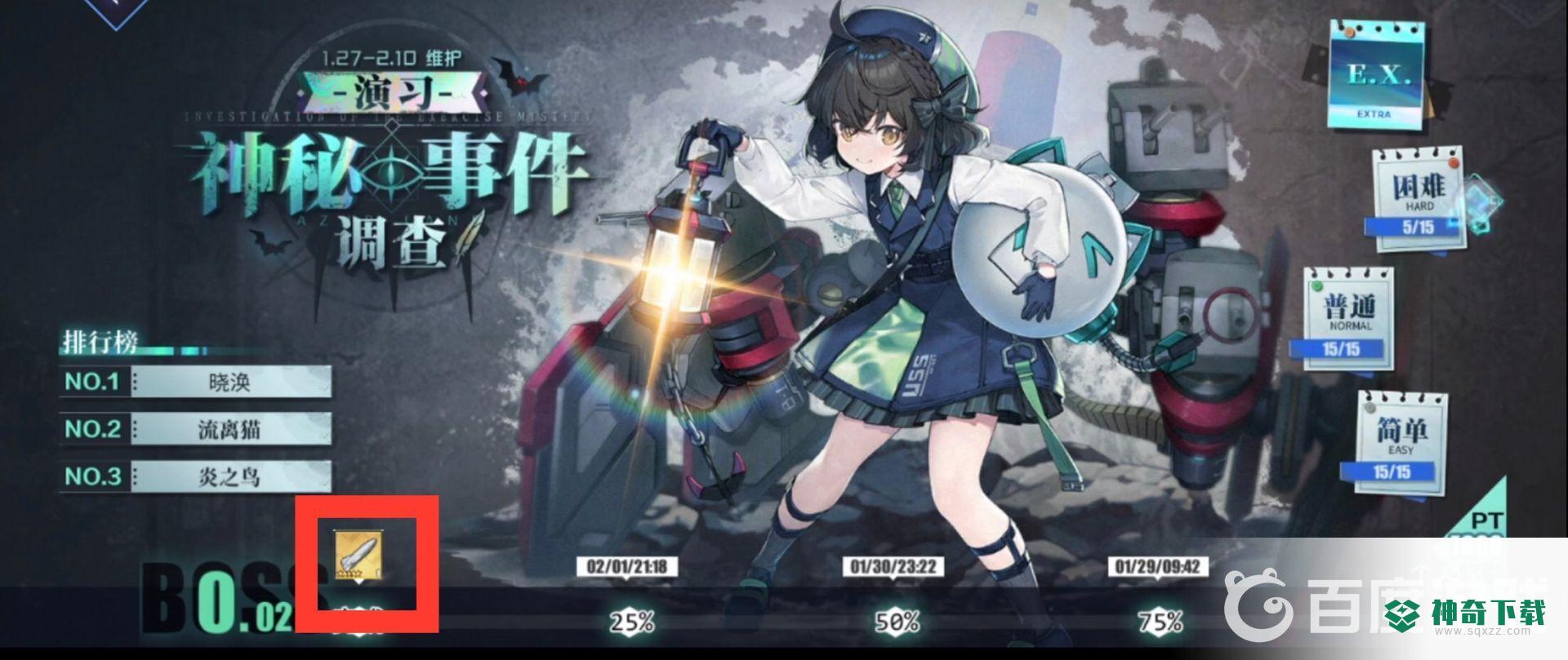 碧蓝航线导弹怎么得？_碧蓝航线教程分享_神奇下载