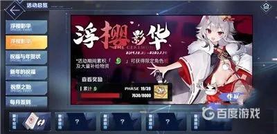 碧蓝航线风云怎么得？_碧蓝航线攻略分享_神奇下载