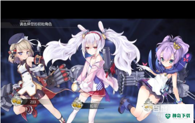 碧蓝航线新手怎么玩？_碧蓝航线教程分享_神奇下载