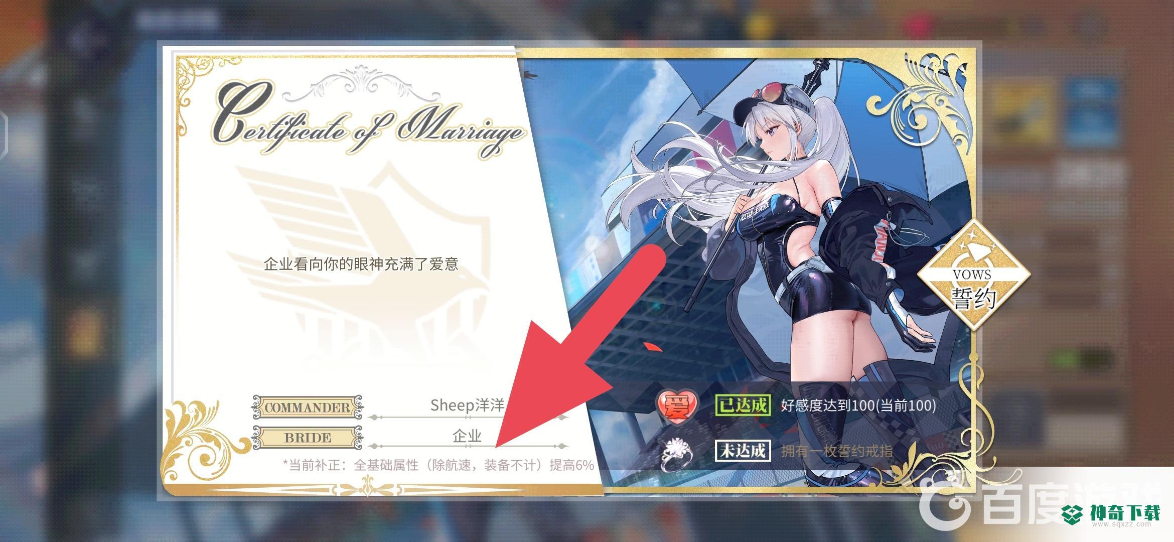 碧蓝航线誓约之戒给谁最好？_碧蓝航线攻略_神奇下载