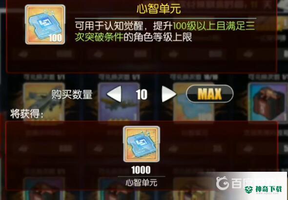 碧蓝航线等级上限怎么突破？_碧蓝航线教程_神奇下载
