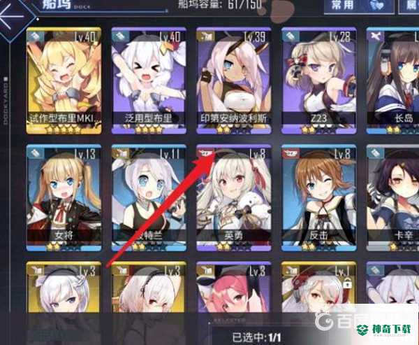 碧蓝航线皮肤特触怎么触发？_碧蓝航线攻略_神奇下载