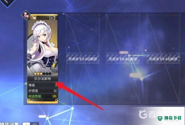 碧蓝航线皮肤特触怎么触发？_碧蓝航线攻略_神奇下载