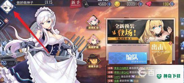 碧蓝航线皮肤特触怎么触发？_碧蓝航线攻略_神奇下载