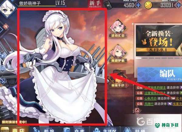 碧蓝航线皮肤特触怎么触发？_碧蓝航线攻略_神奇下载